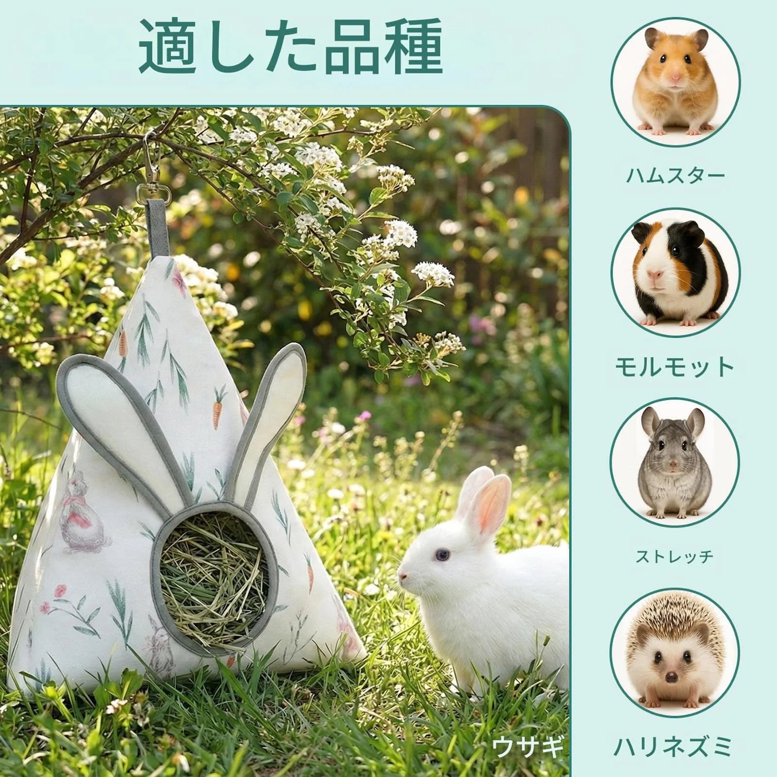 Colenumone 柔らかいコットン製バニー干し草フィーダーバッグ、3D耳付きかわいい三角形のウサギ干し草ホルダー、モルモット、チンチラ、小型ペット用の吊り下げ式干し草ディスペンサー、通気性と洗濯可能なケージアクセサリー